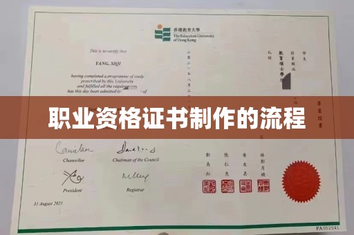 遂宁职业资格证书制作的流程