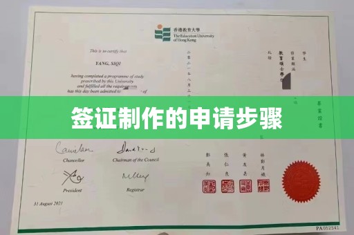 裕安签证制作的申请步骤
